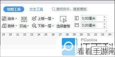 轻松掌握 WPS 文档关联文本框设置技巧