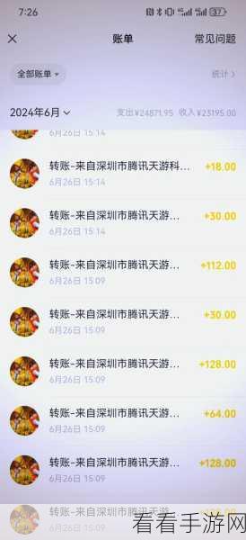 iTunes 自动扣费退款秘籍，详细步骤全解析
