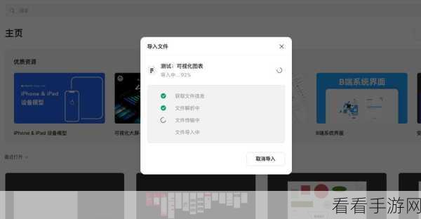 掌握 MasterGo 保存源文件的秘诀