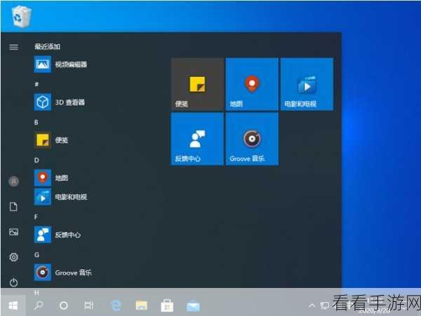 轻松搞定！Win10 开始菜单项目删除全攻略