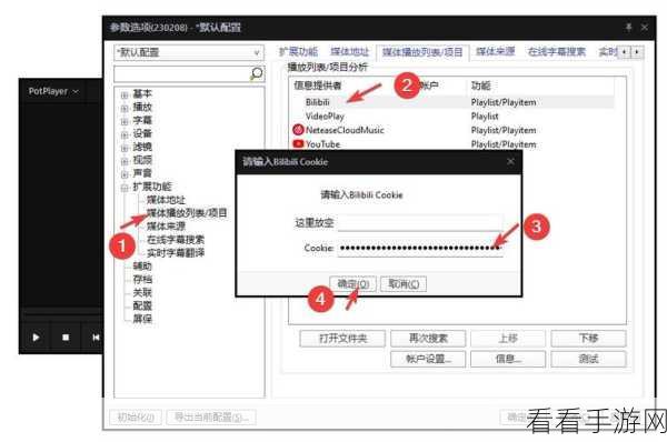 PotPlayer 播放列表添加位置秘籍，鼠标指向处的神奇操作