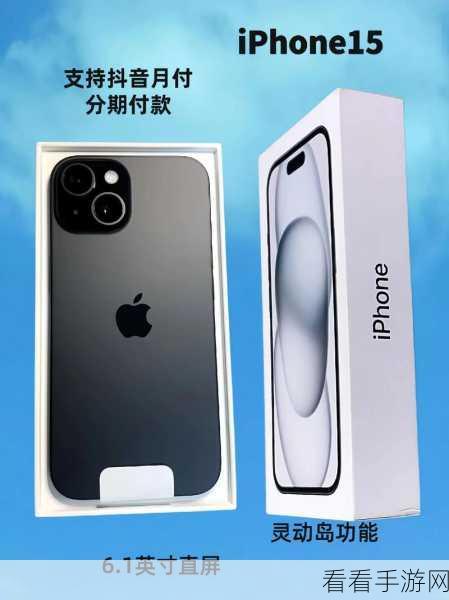 iPhone15 开机激活秘籍，轻松上手，秒懂操作