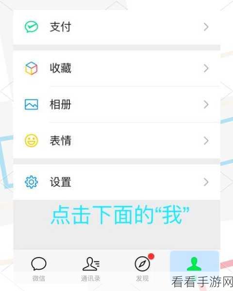 轻松搞定微信消息提醒声音设置，图文攻略大揭秘！