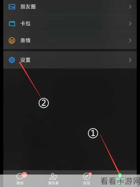 一键搞定！微信视频来电铃声的设置秘籍