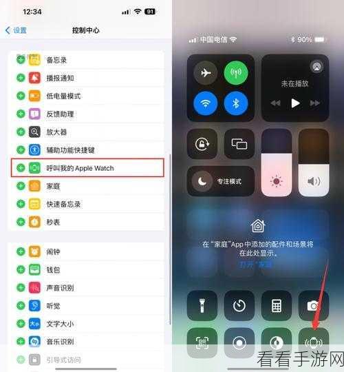 iOS17 全新屏幕间隔功能大揭秘 - 启用攻略全知道