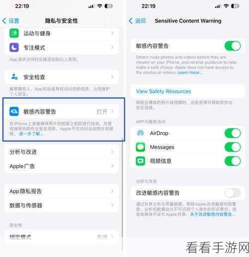 iOS17 全新屏幕间隔功能大揭秘 - 启用攻略全知道