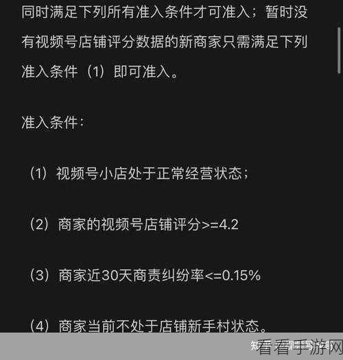 微信视频号直播数据轻松查看秘籍