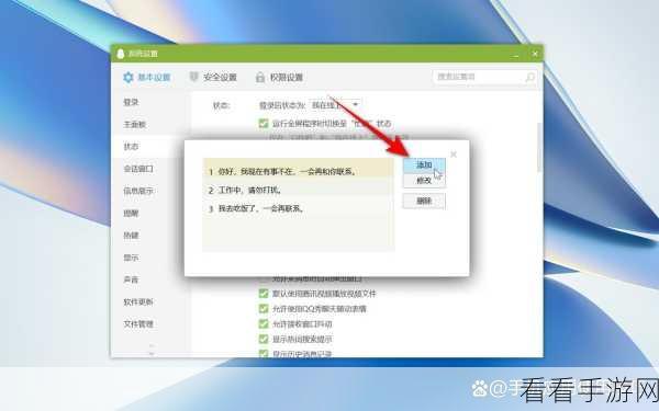 QQ 邮箱自动回复设置秘籍，电脑端轻松搞定