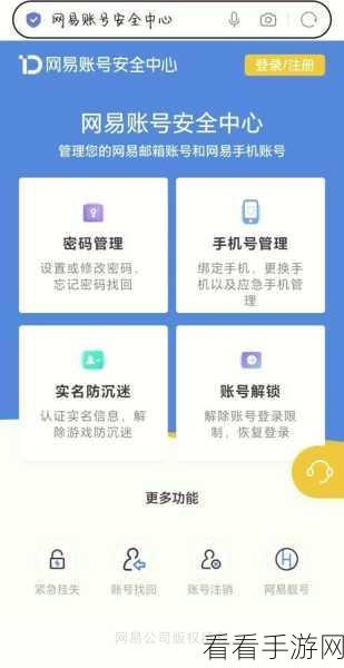 轻松搞定！B 站账号注销全攻略
