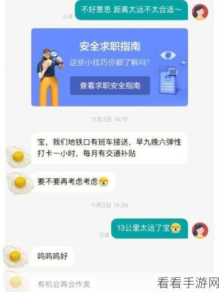 BOSS 直聘屏蔽旧公司秘籍，图文详解指南