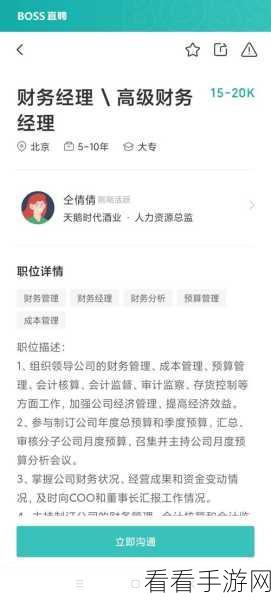 BOSS 直聘屏蔽旧公司秘籍，图文详解指南