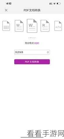 轻松掌握福昕 PDF 编辑器查找文字秘籍