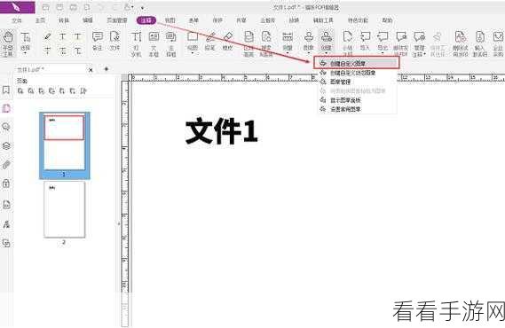 轻松掌握福昕 PDF 编辑器查找文字秘籍
