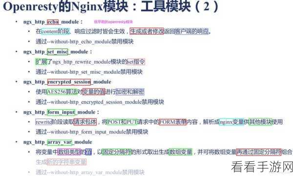探索 OpenResty 与 Kafka 的集成之道