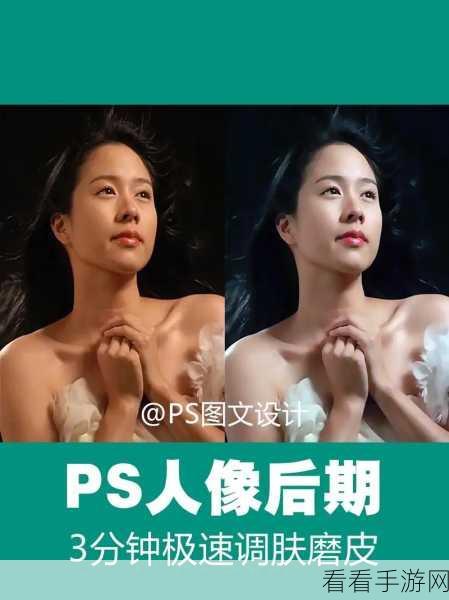 PS 修图秘籍，轻松拉长美腿的详细教程