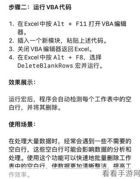WPS PPT 中 VBA 代码编程秘籍，VB 编辑器的巧用指南