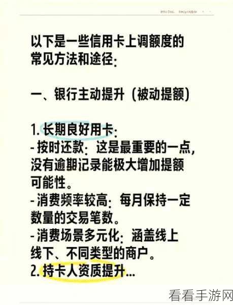京东白条额度飙升秘籍，全面解析提升方法