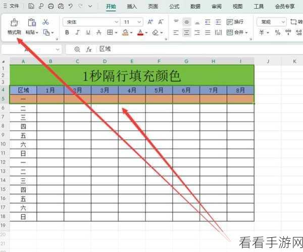 WPS Excel 隔行填充秘籍，填充样式的巧妙运用