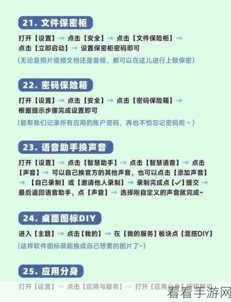 华为商店隐藏应用秘籍大公开