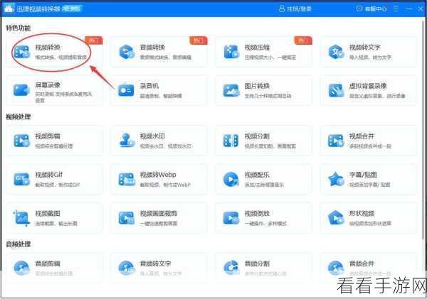轻松搞定视频格式转换——大黄蜂转码助手秘籍