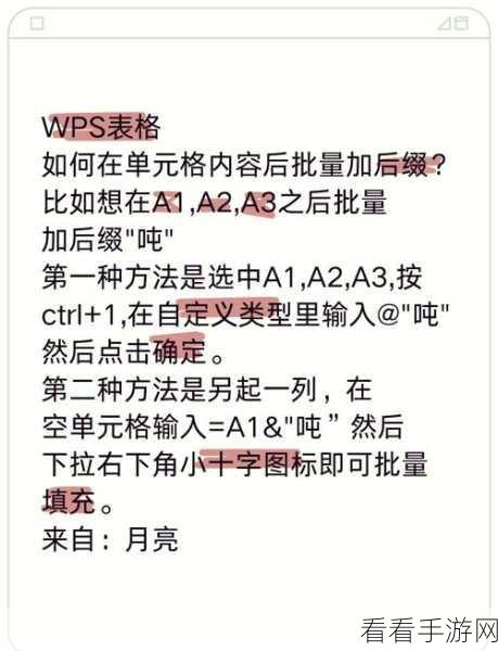 轻松掌握 WPS Word 单元格内容行列互换技巧