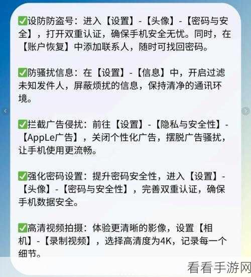 iPhone15 恢复出厂设置秘籍大公开