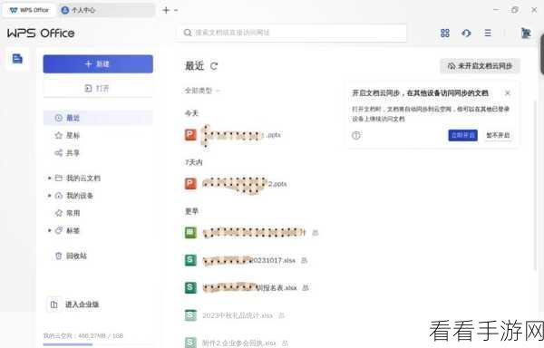 轻松破解 WPS 表格密码,详细方法指南