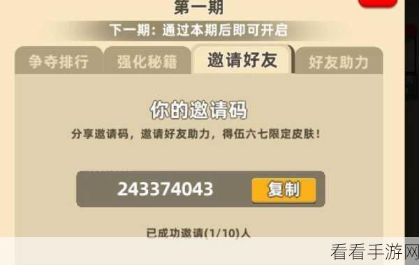 Taptap 加好友秘籍，图文详解超简单步骤