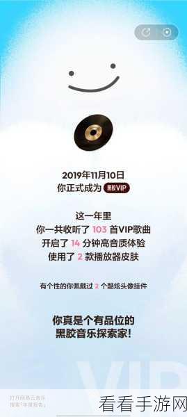 网易云音乐关注报告查看全攻略