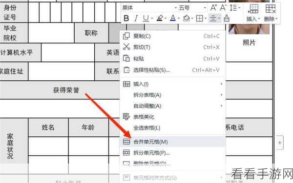 轻松搞定！Word 奇数对开页左右边框交换秘籍