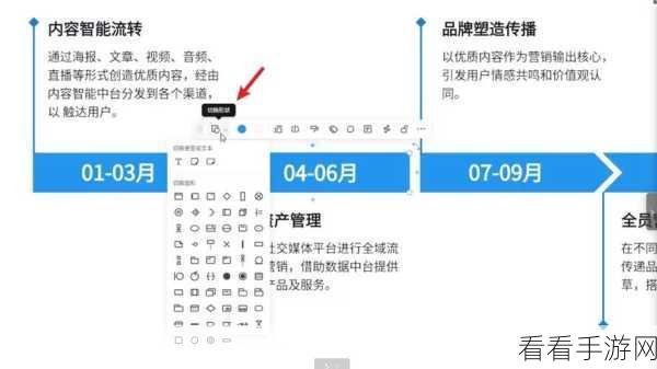 掌握 boardmix 图形组合秘籍，轻松实现一体化