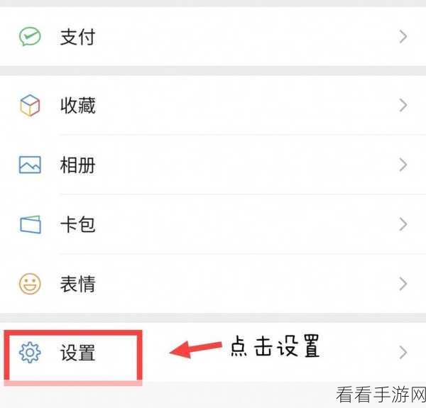 微信电脑版字体大小轻松调，方法全攻略！