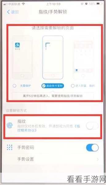 轻松搞定支付宝指纹支付设置！详细图文教程等你来