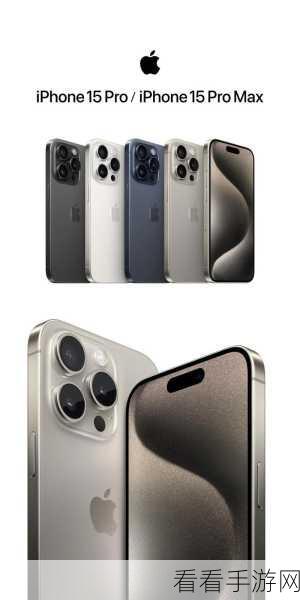 iPhone15 系列相机深度探秘，四款机型摄影实力全剖析