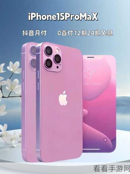 揭秘 iPhone 15 相机规格，苹果 15 主摄传感器型号全解析