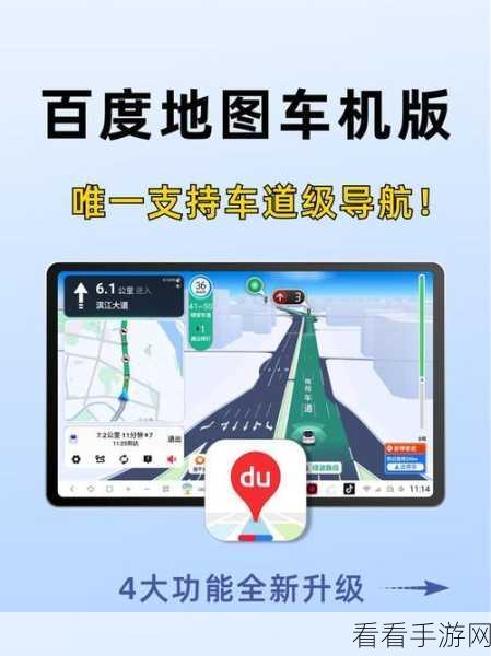 轻松掌握！百度地图查看历史导航轨迹秘籍