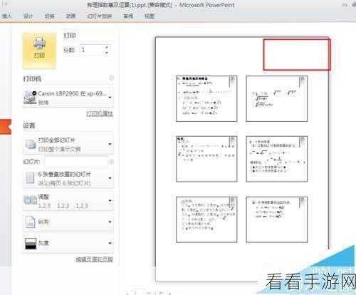 PPT 日期自动更新秘籍，详细方法教程全解析