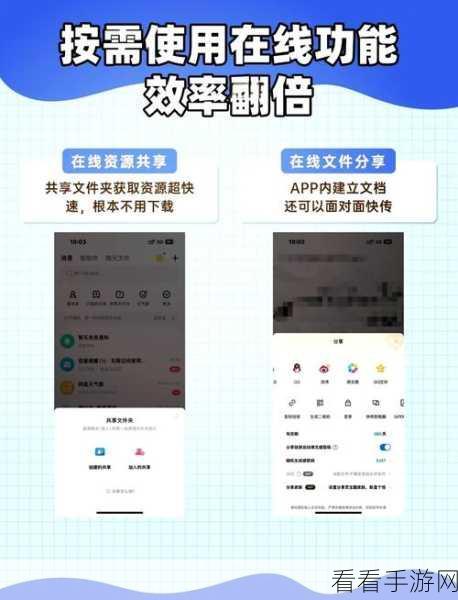 轻松掌握百度网盘共享资源保存秘籍