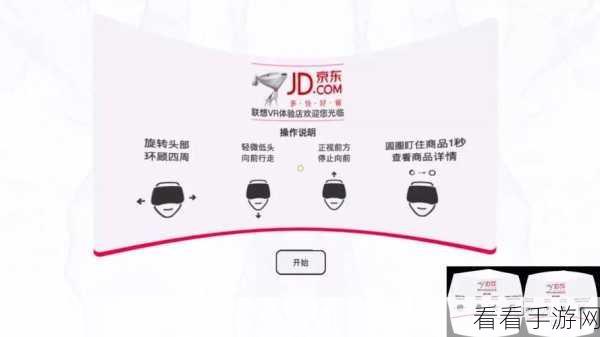 一键解锁 B 站 VR 模式，超详细图文攻略指南