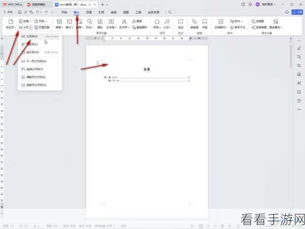 轻松解决 WPS 文档空白移不上去的难题
