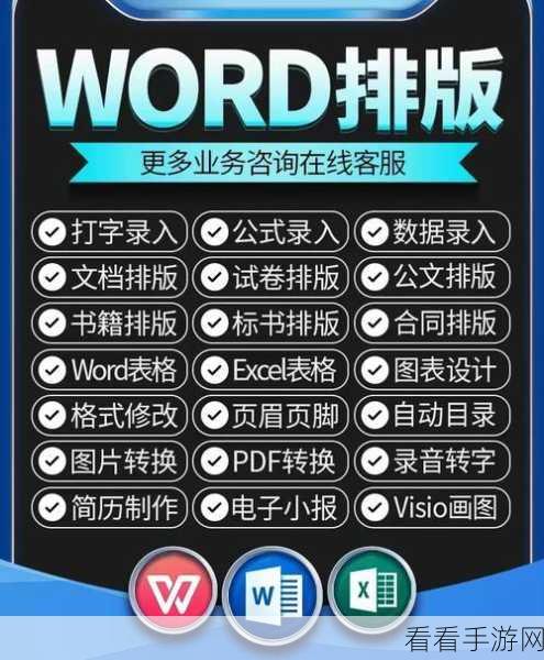 掌握 Word 句号分段秘籍，让文档排版瞬间高效