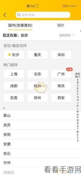 美团切换城市点外卖秘籍大公开