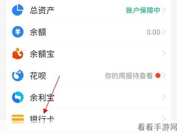 轻松掌握，支付宝余额查询秘籍