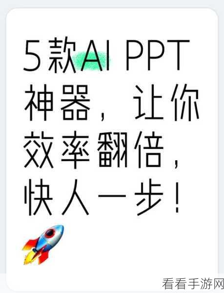 轻松搞定！PPT 艺术字效果清除秘籍