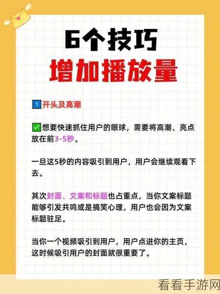 轻松掌握 PotPlayer 文件播放信息查看秘籍