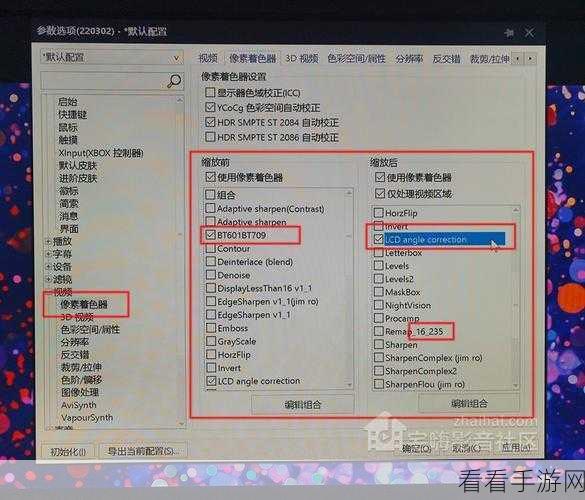 轻松掌握 PotPlayer 文件播放信息查看秘籍