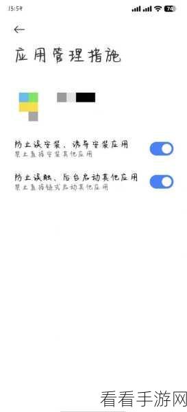 轻松搞定韩小圈广告跳转！超详细关闭指南来袭