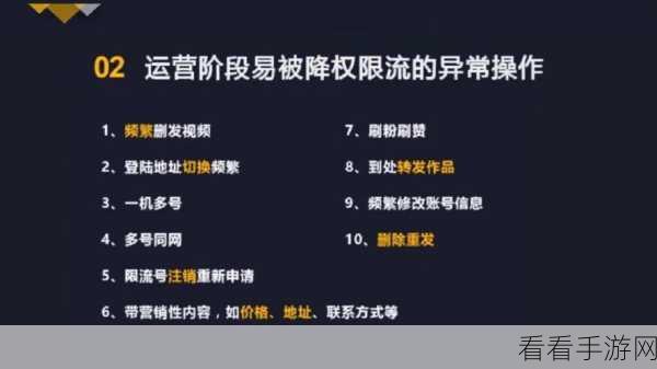 2024 抖音平台政策大变革，独家应对秘籍等你拿！