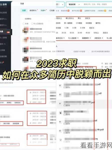BOSS 直聘 QQ 邮箱传简历秘籍大公开