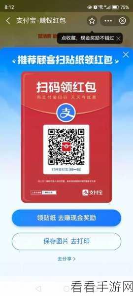 轻松找到支付宝红包码，超详细图文攻略指南